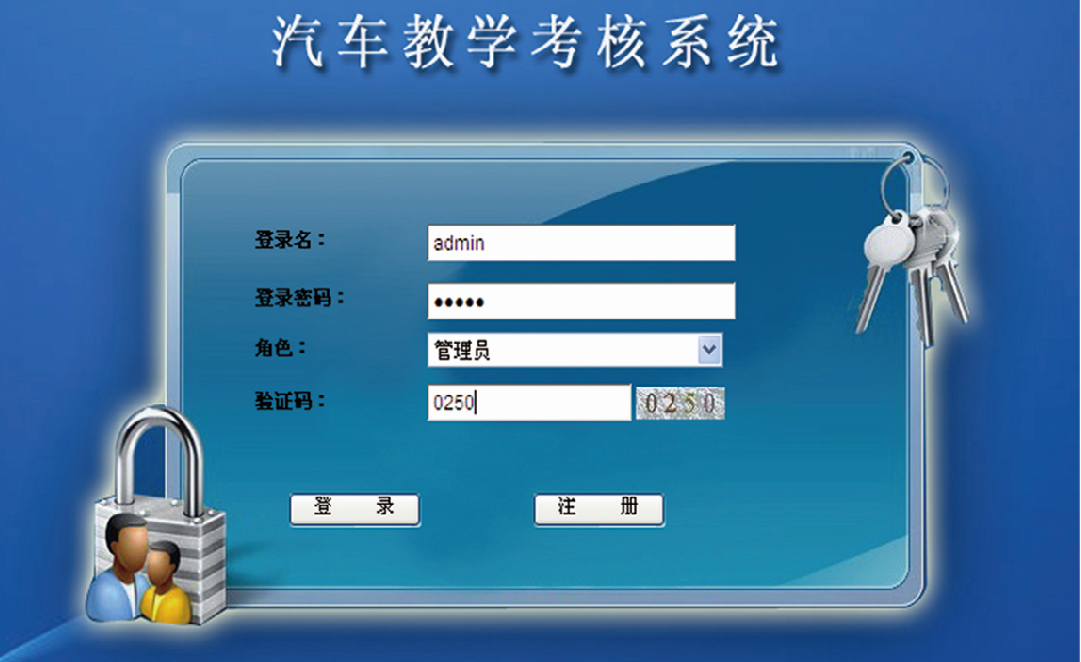 汽車(chē)教學(xué)考核系統(tǒng)