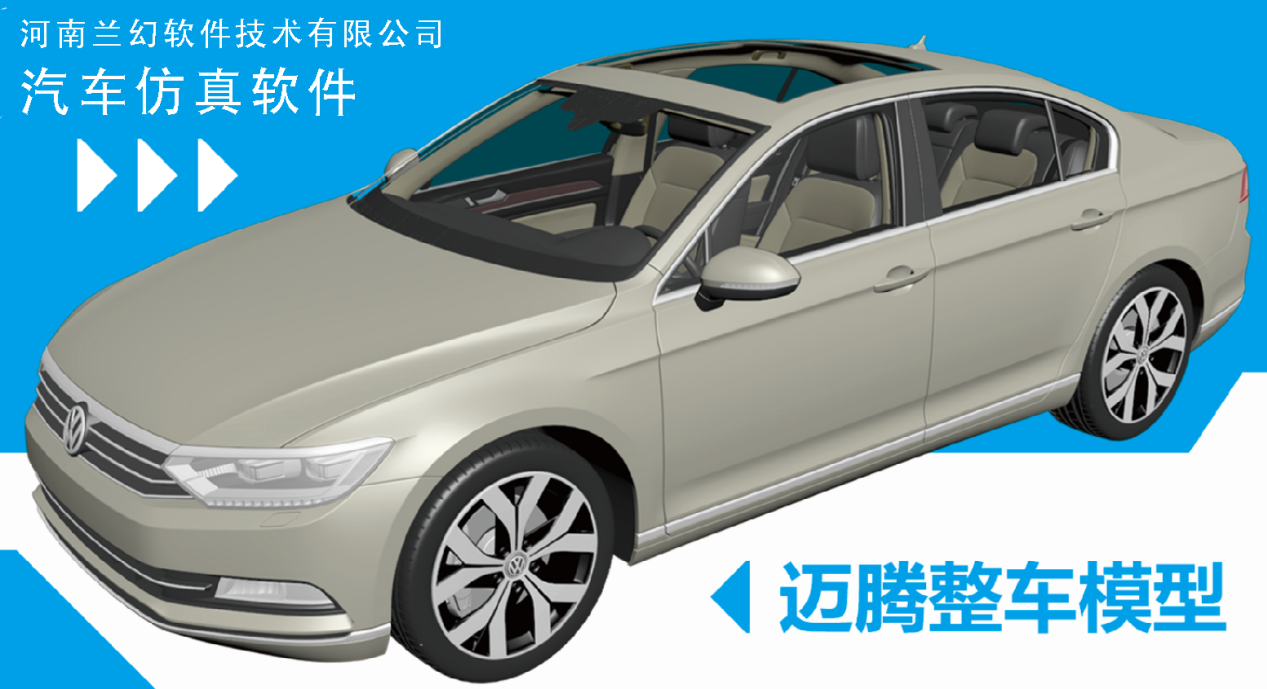好用的汽車仿真軟件，汽車仿真軟件都有哪些？