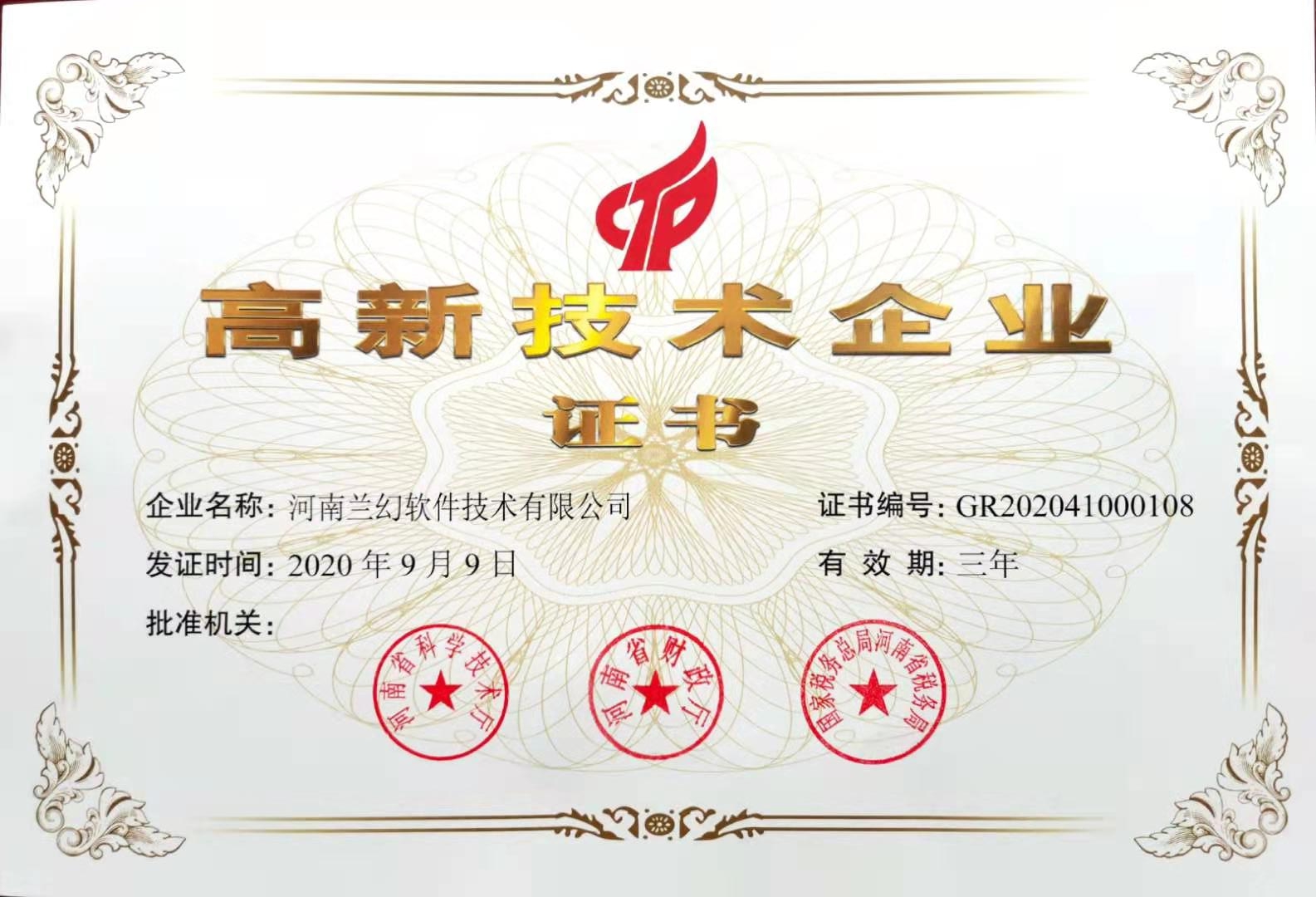 河南蘭幻三維仿真軟件公司，選擇有誠信、有質(zhì)量的公司