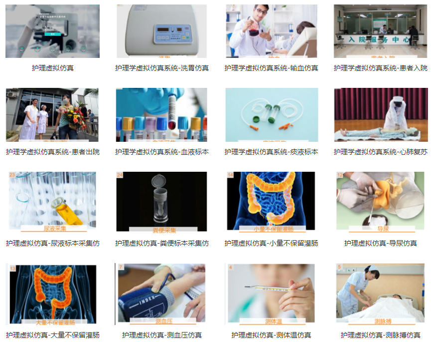 護理虛擬仿真特點有哪些？該怎么選擇產(chǎn)品？