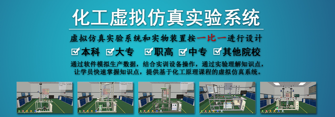 虛擬仿真實(shí)訓(xùn)室都有什么樣的仿真環(huán)境？