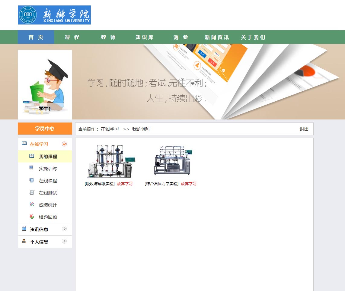 虛擬仿真、虛擬仿真平臺