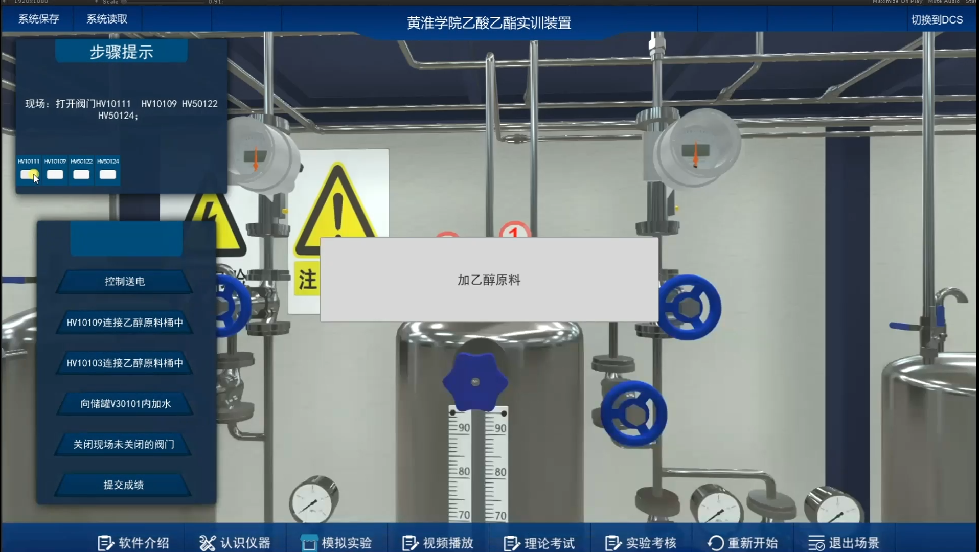 通過虛擬仿真實(shí)驗(yàn)室的建設(shè)，學(xué)生們很容易就能夠開展化學(xué)實(shí)驗(yàn)